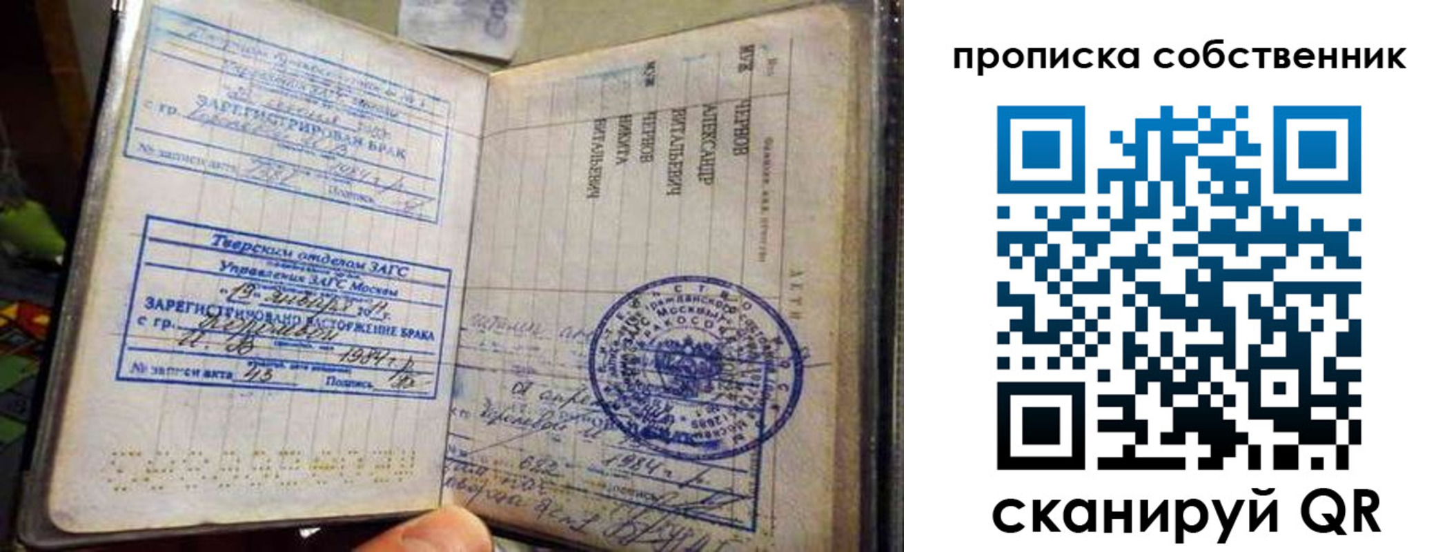 прописка для работы в Нижнем Новгороде