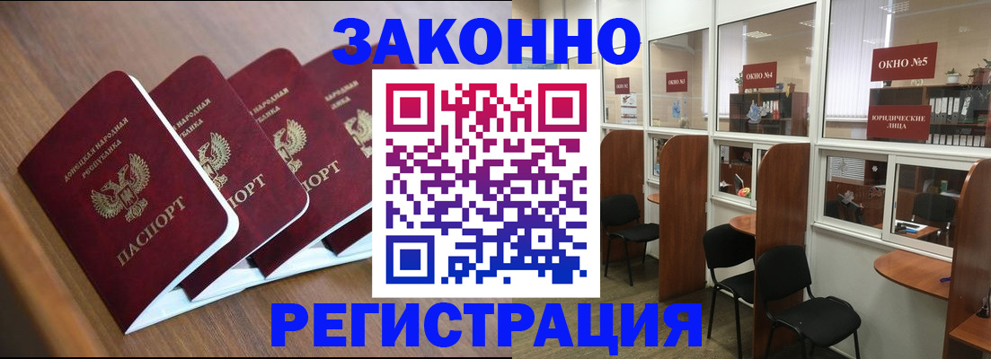 прописка паспорт в Нижнем Новгороде