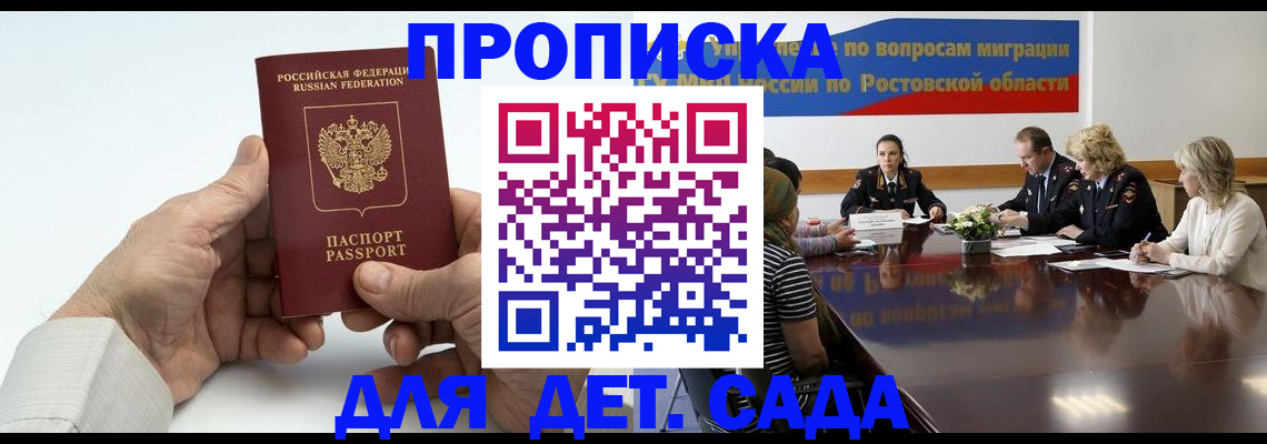 временная регистрация недорого в Нижнем Новгороде