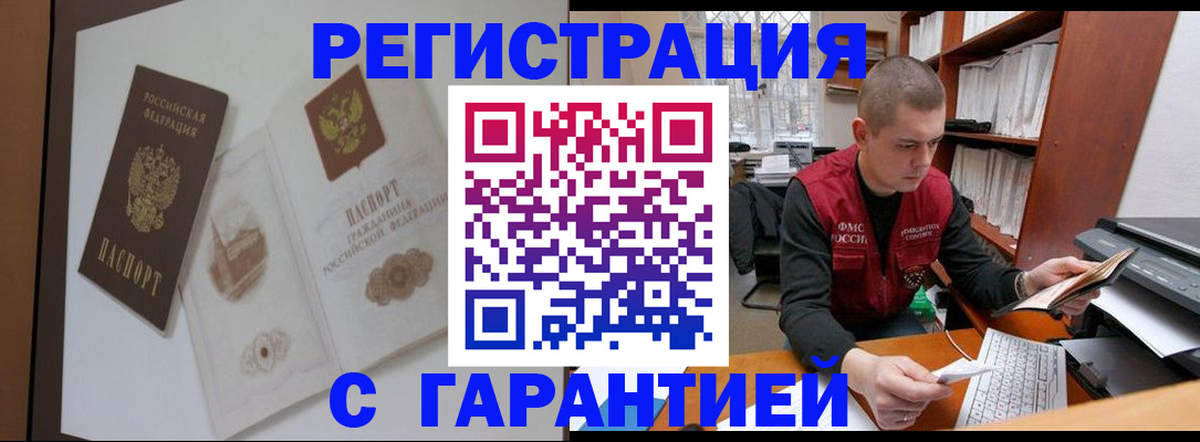 временная регистрация недорого в Нижнем Новгороде