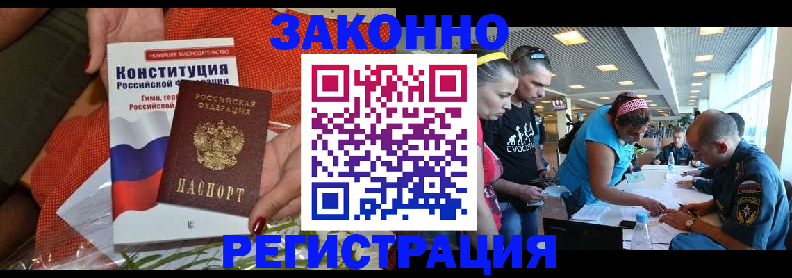 временная регистрация гарантия в Нижнем Новгороде