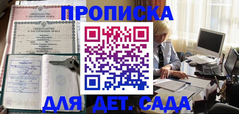 купить прописку в Нижнем Новгороде