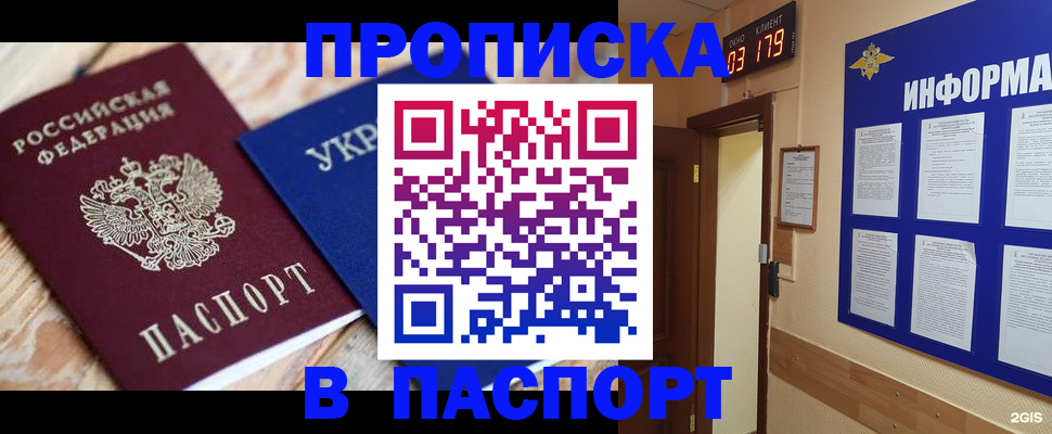 временная регистрация собственник в Нижнем Новгороде