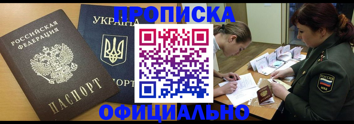временная прописка в Нижнем Новгороде
