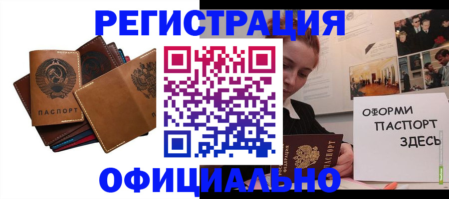 прописка штамп в Нижнем Новгороде