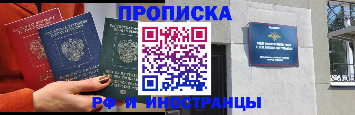 прописка регистрация в Нижнем Новгороде